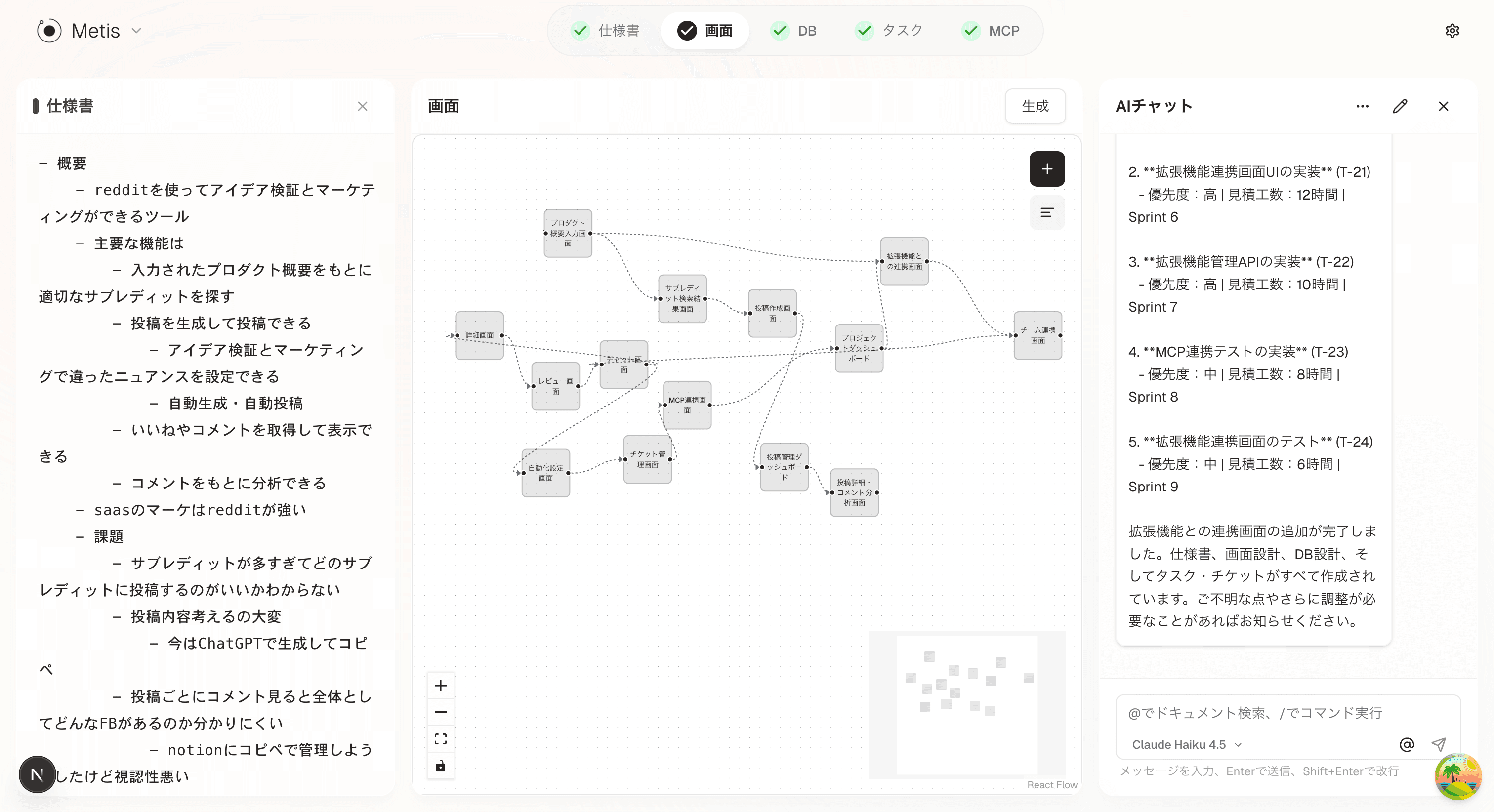 AI Spec Flow Preview